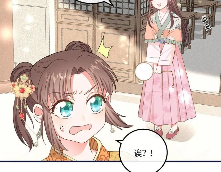 07 管教南宝衣 第94页