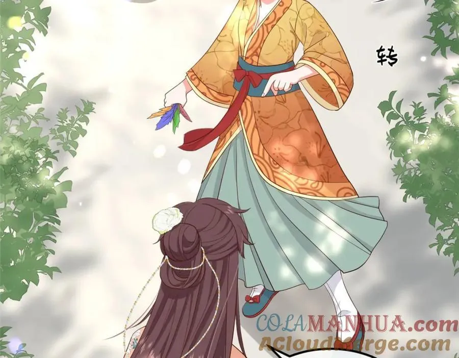 07 管教南宝衣 第97页