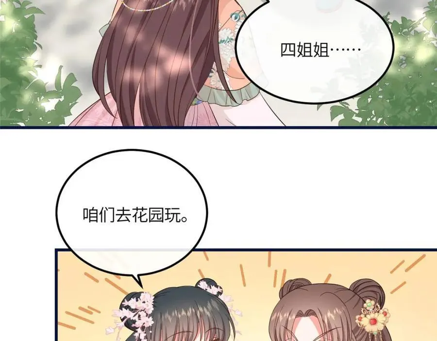 07 管教南宝衣 第98页