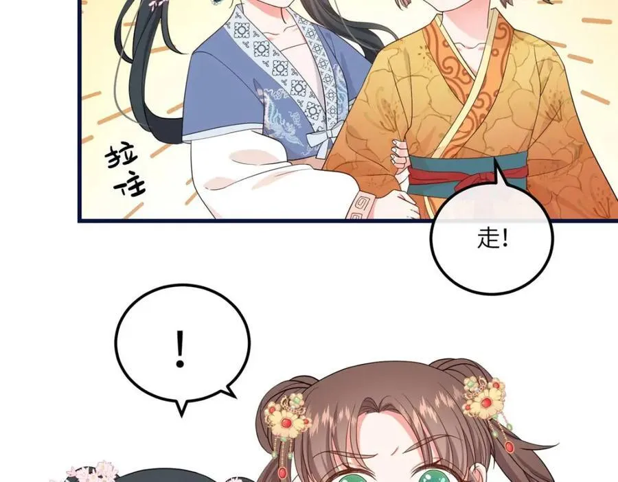 07 管教南宝衣 第100页