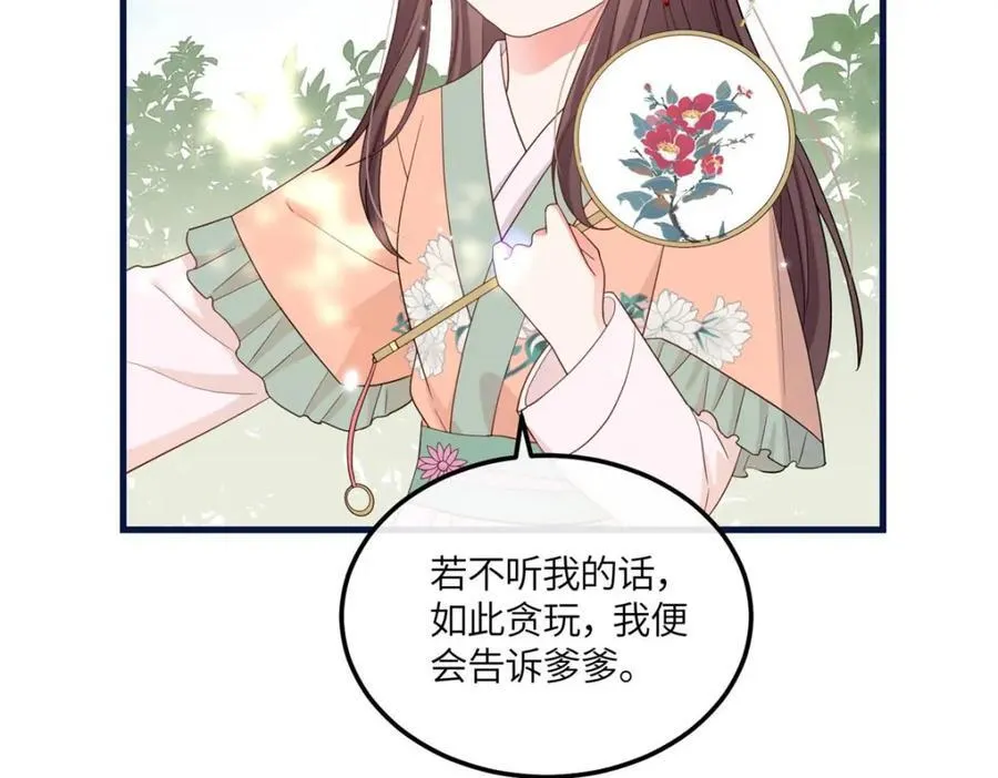 07 管教南宝衣 第104页