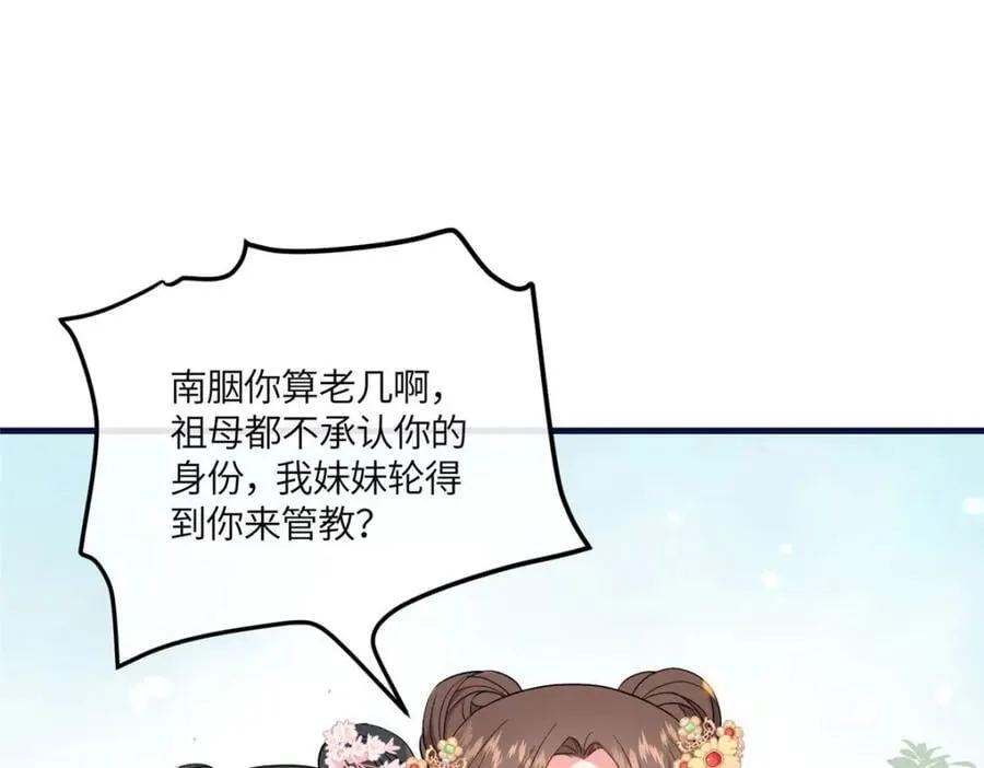 07 管教南宝衣 第106页