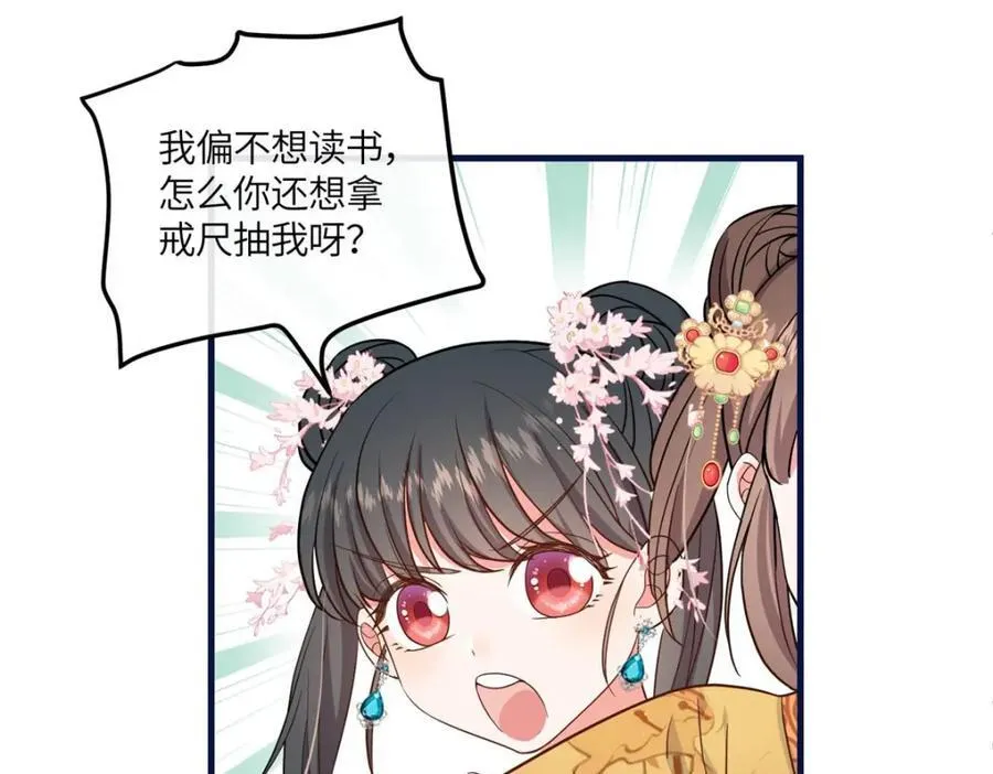 07 管教南宝衣 第108页