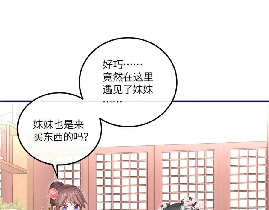 06 给二哥哥送温暖喽~ 第4页