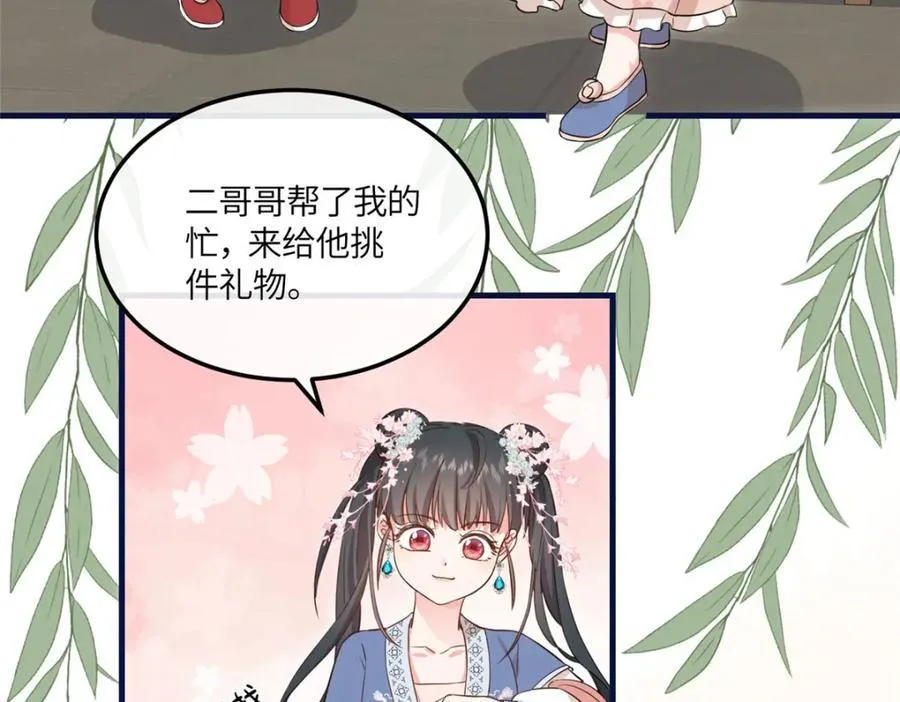 06 给二哥哥送温暖喽~ 第7页