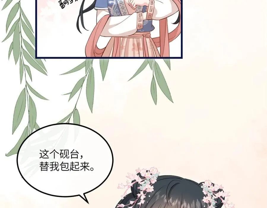 06 给二哥哥送温暖喽~ 第8页