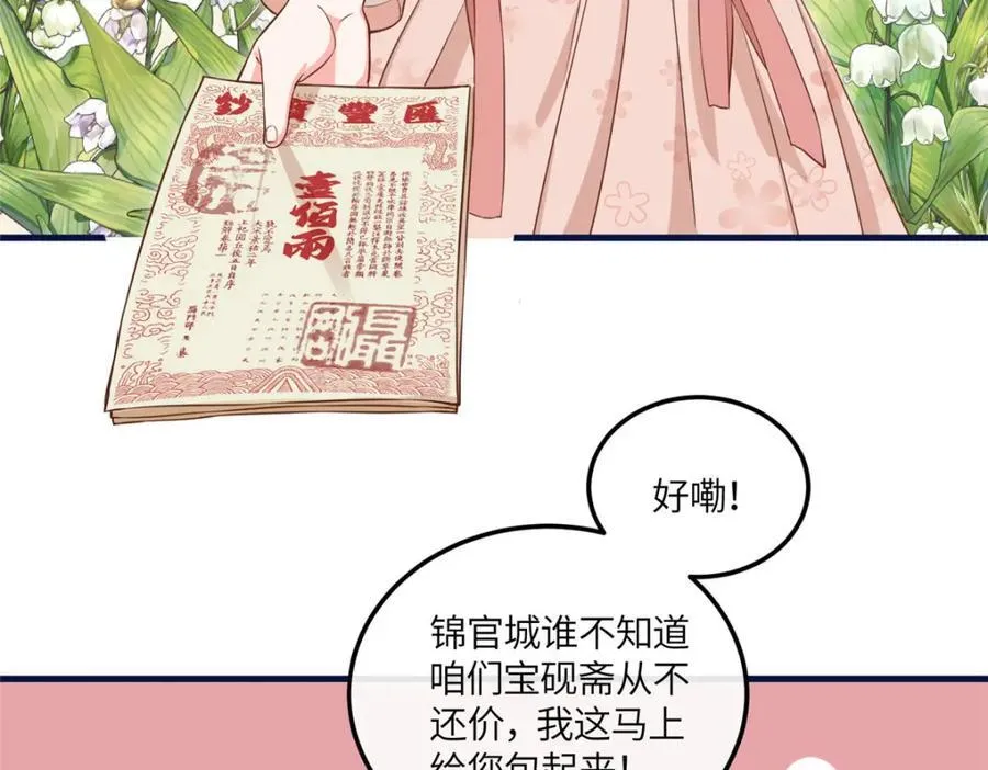 06 给二哥哥送温暖喽~ 第11页
