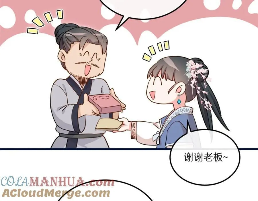 06 给二哥哥送温暖喽~ 第13页