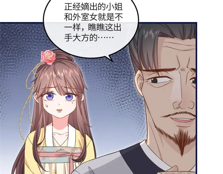 06 给二哥哥送温暖喽~ 第14页