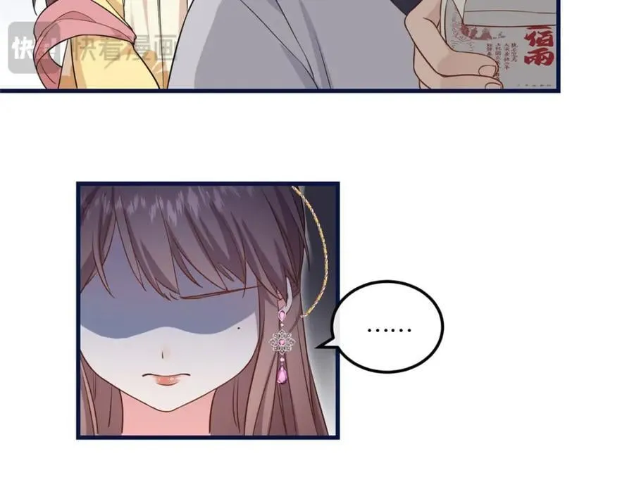 06 给二哥哥送温暖喽~ 第16页