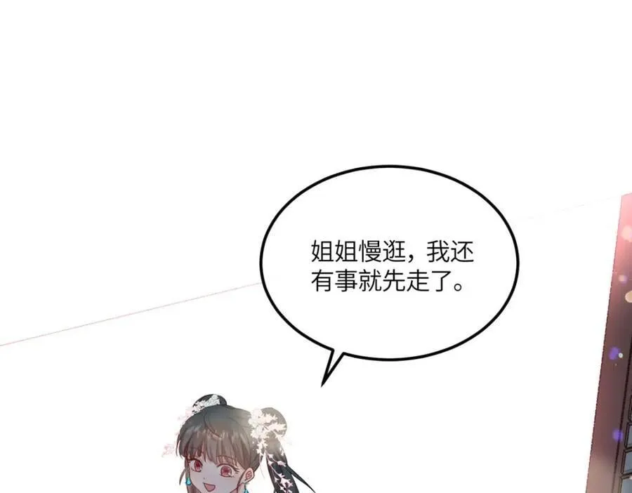 06 给二哥哥送温暖喽~ 第19页