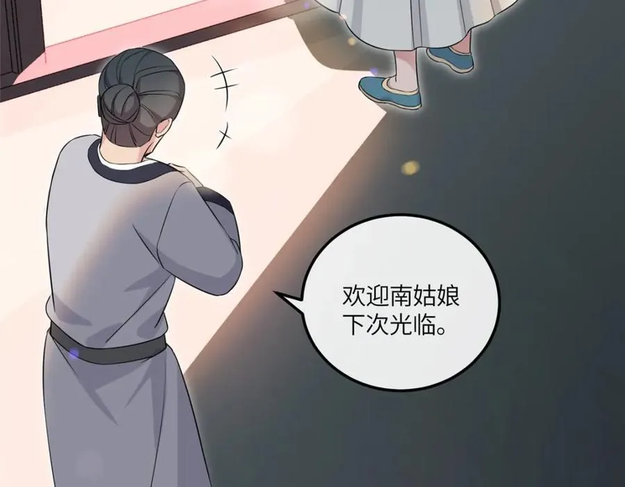 06 给二哥哥送温暖喽~ 第22页