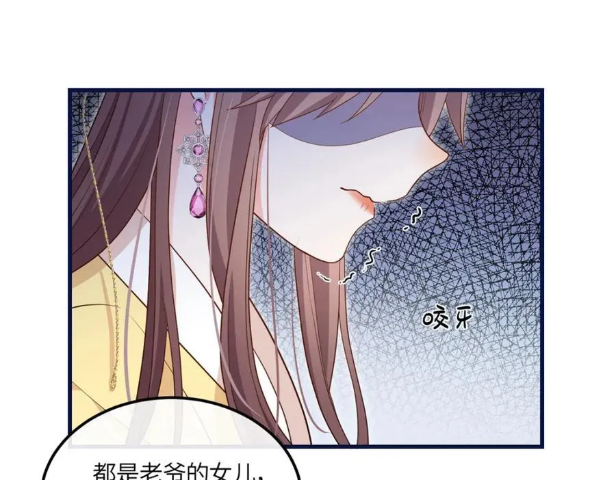 06 给二哥哥送温暖喽~ 第28页