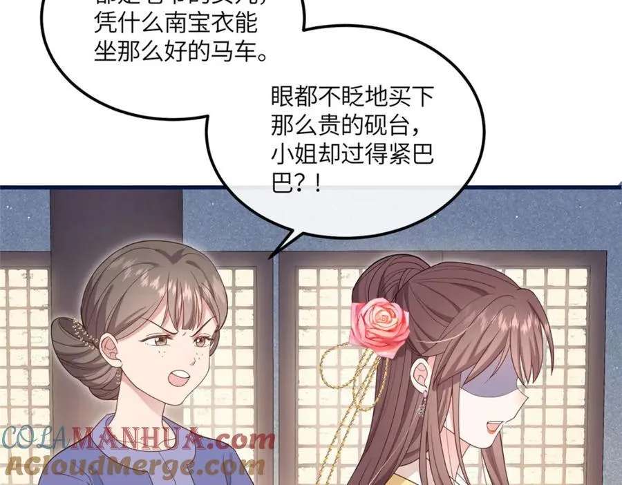 06 给二哥哥送温暖喽~ 第29页