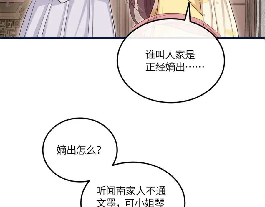 06 给二哥哥送温暖喽~ 第31页