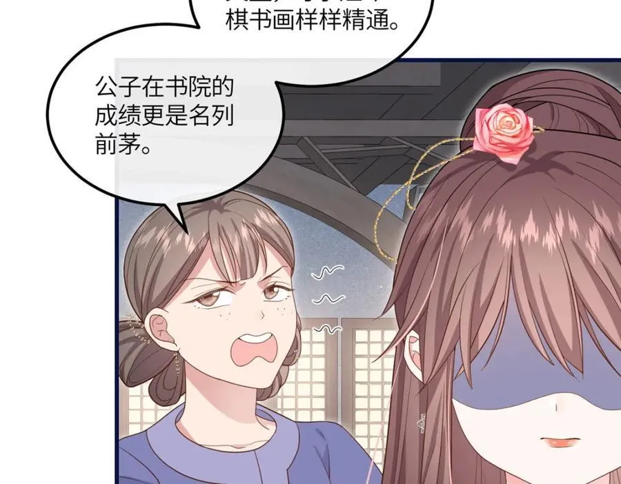06 给二哥哥送温暖喽~ 第32页