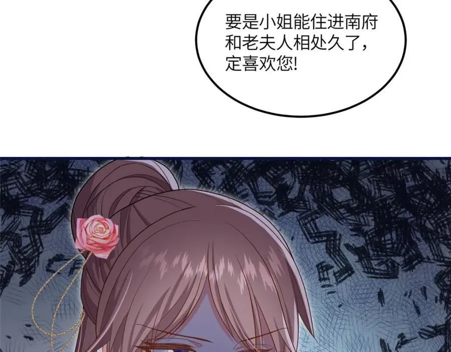 06 给二哥哥送温暖喽~ 第34页