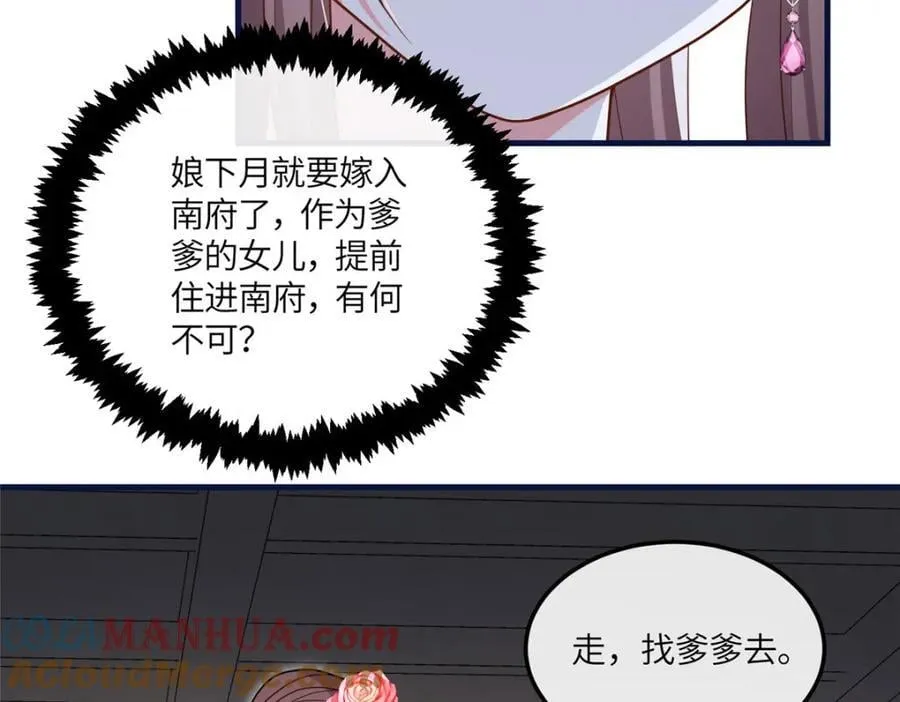 06 给二哥哥送温暖喽~ 第37页