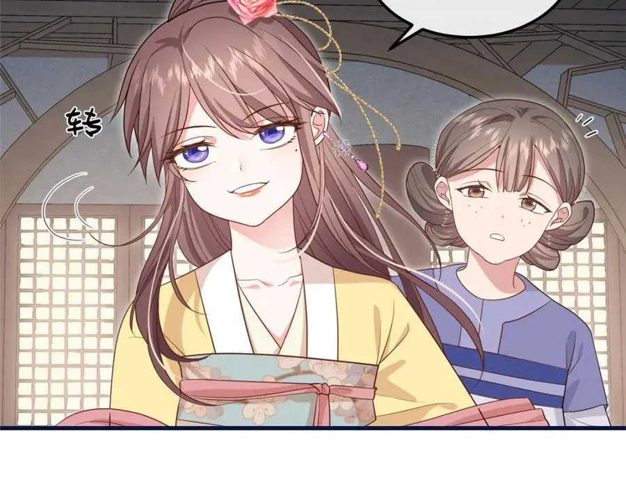 06 给二哥哥送温暖喽~ 第38页