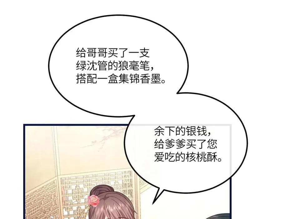 06 给二哥哥送温暖喽~ 第44页