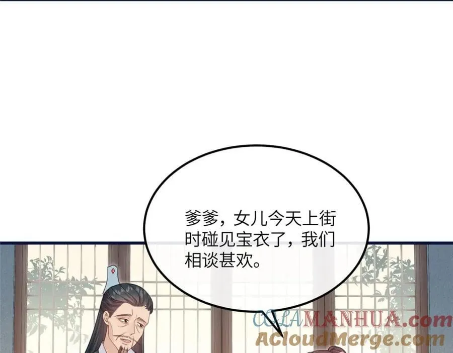 06 给二哥哥送温暖喽~ 第49页