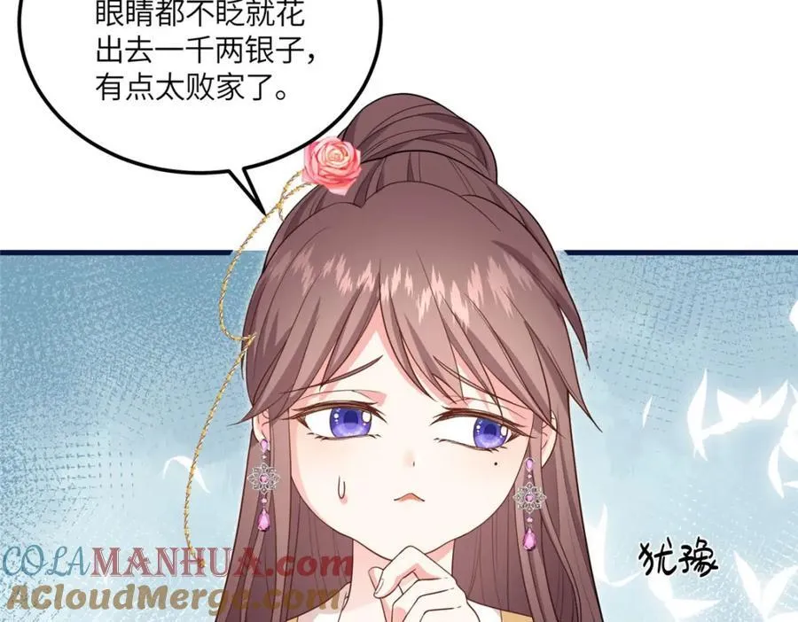 06 给二哥哥送温暖喽~ 第53页
