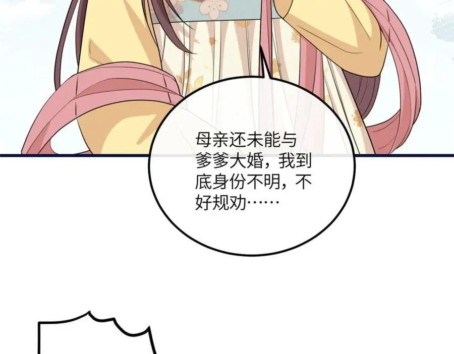 06 给二哥哥送温暖喽~ 第55页