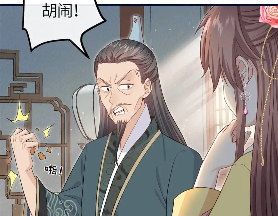 06 给二哥哥送温暖喽~ 第56页