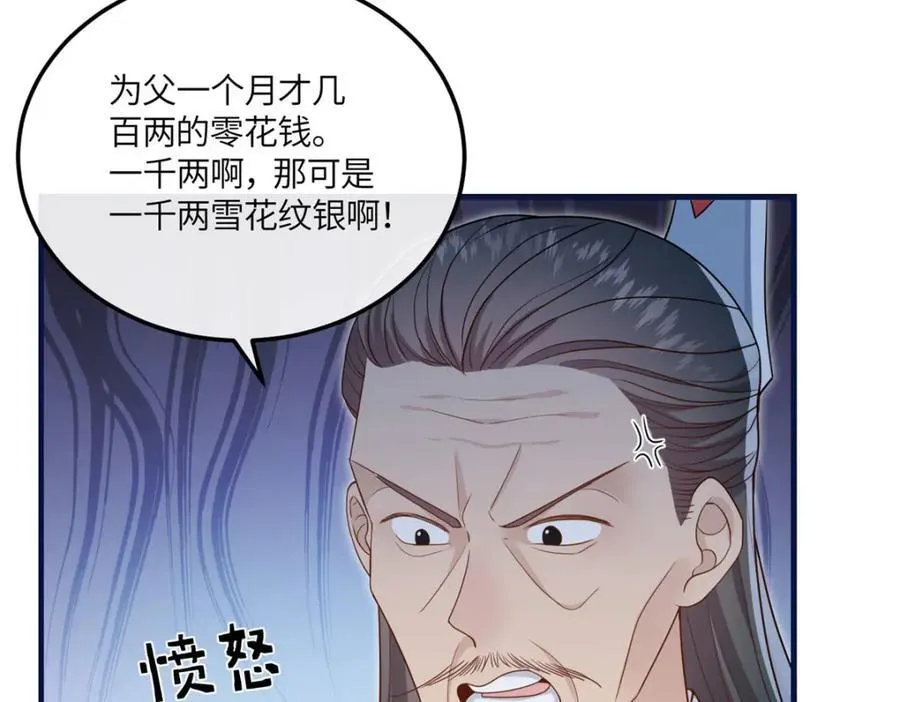 06 给二哥哥送温暖喽~ 第58页