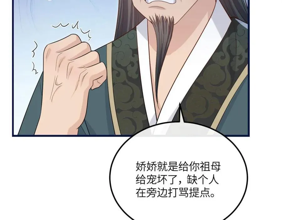 06 给二哥哥送温暖喽~ 第59页