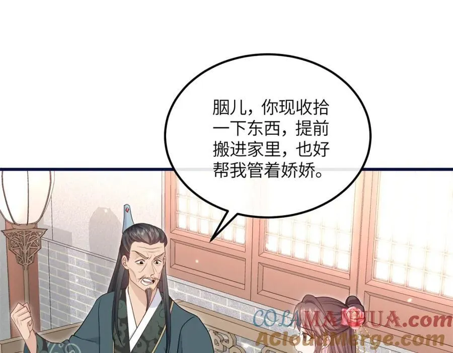06 给二哥哥送温暖喽~ 第61页