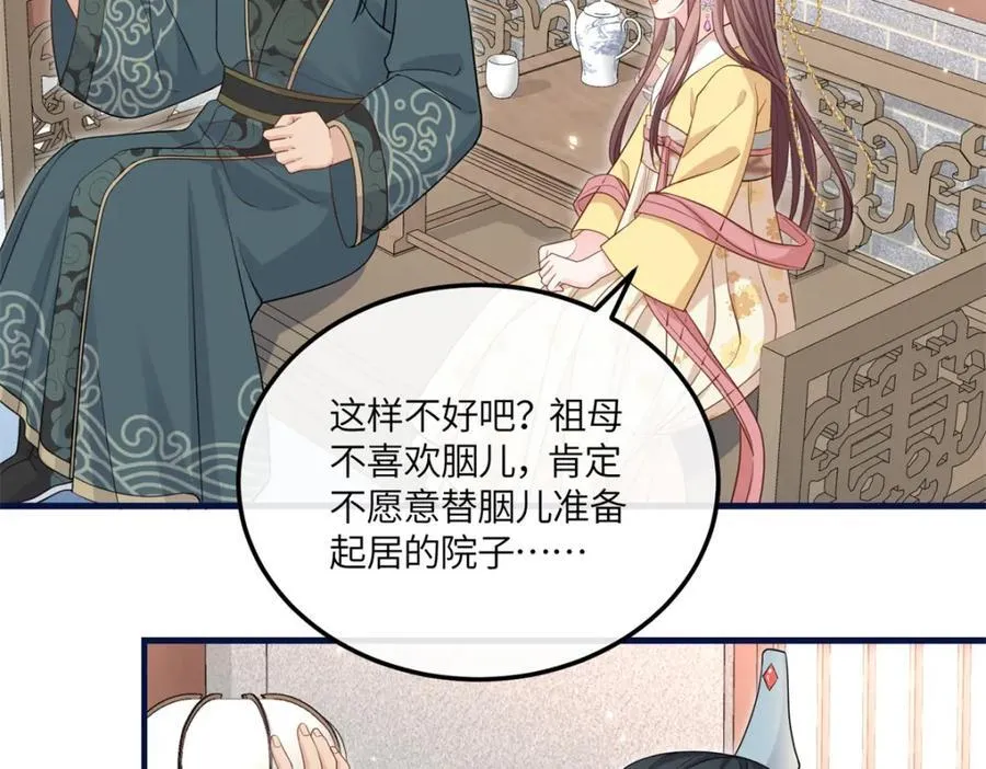 06 给二哥哥送温暖喽~ 第62页