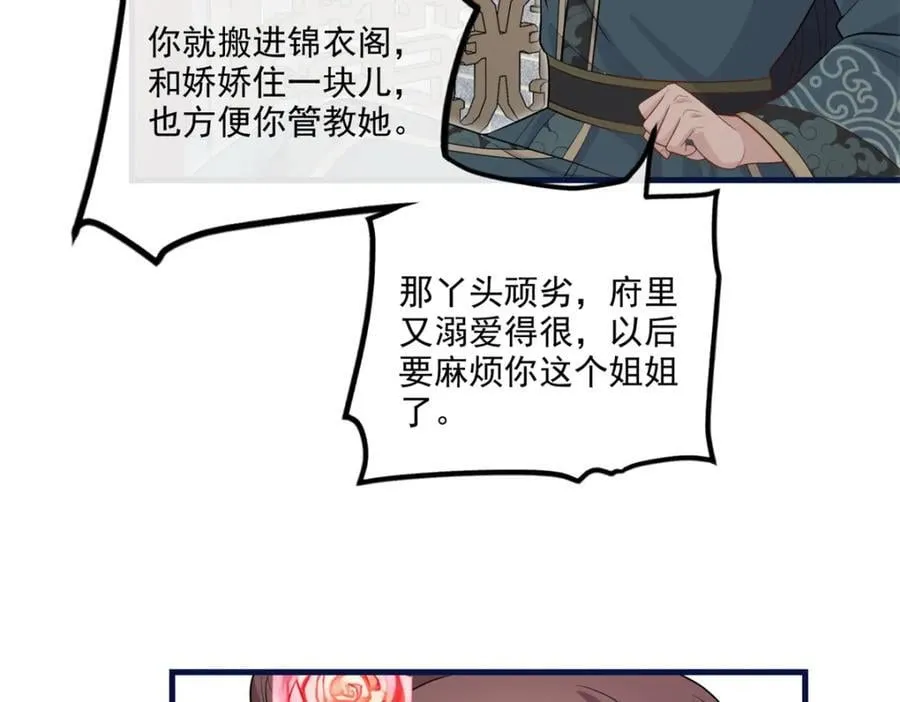 06 给二哥哥送温暖喽~ 第64页