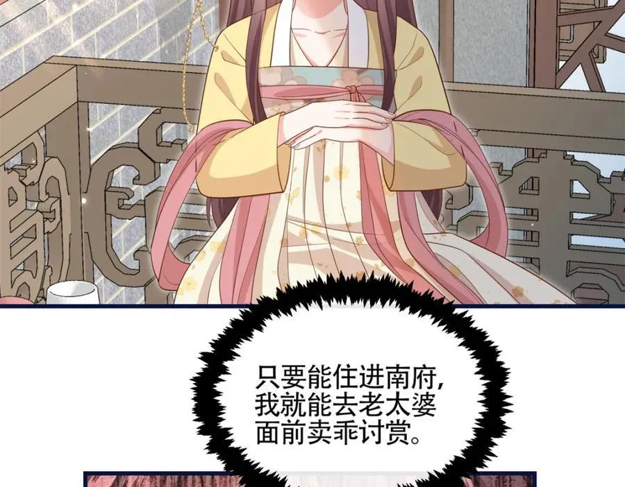 06 给二哥哥送温暖喽~ 第67页