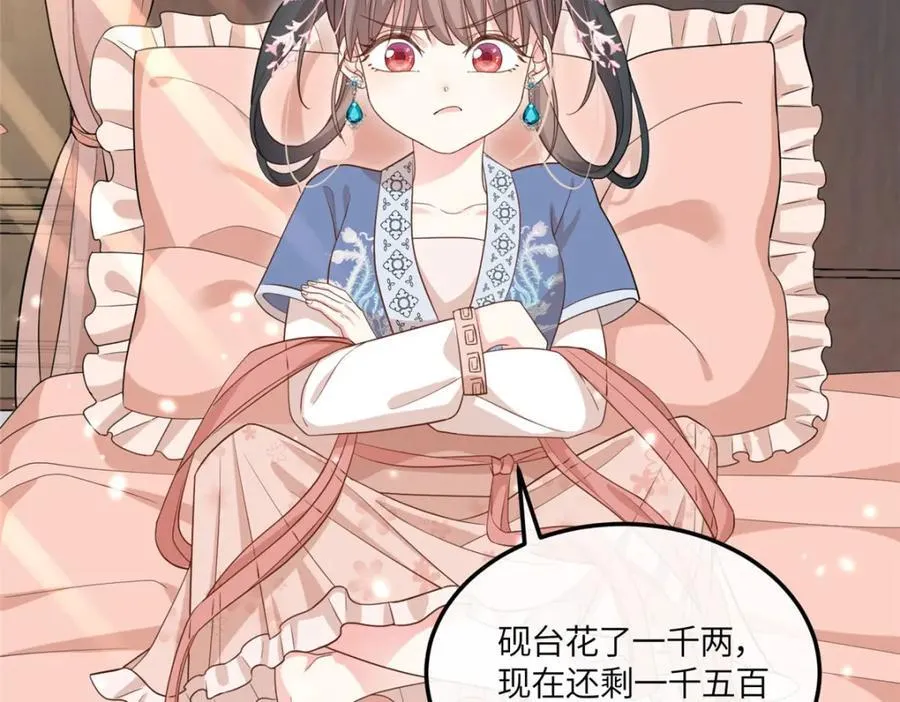 06 给二哥哥送温暖喽~ 第76页