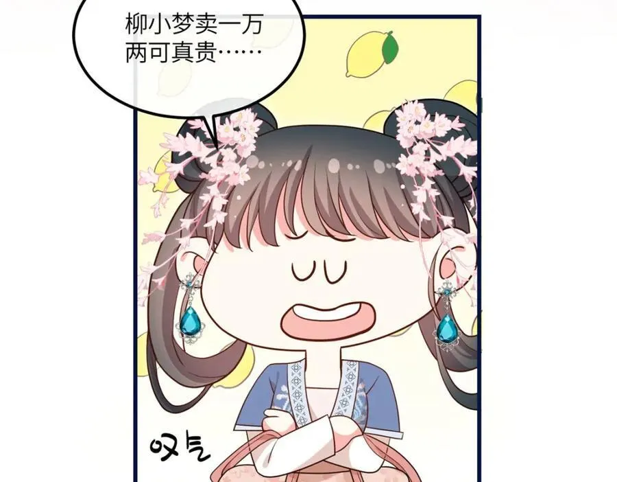 06 给二哥哥送温暖喽~ 第79页