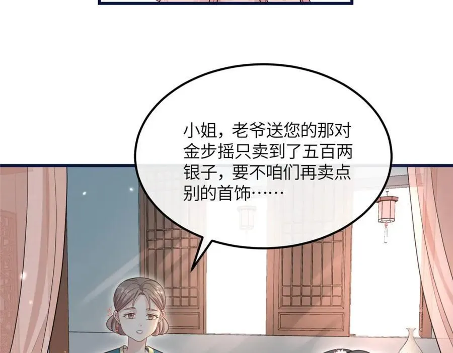 06 给二哥哥送温暖喽~ 第80页