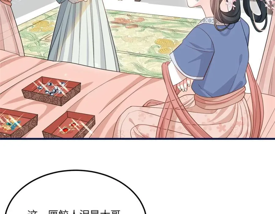 06 给二哥哥送温暖喽~ 第82页