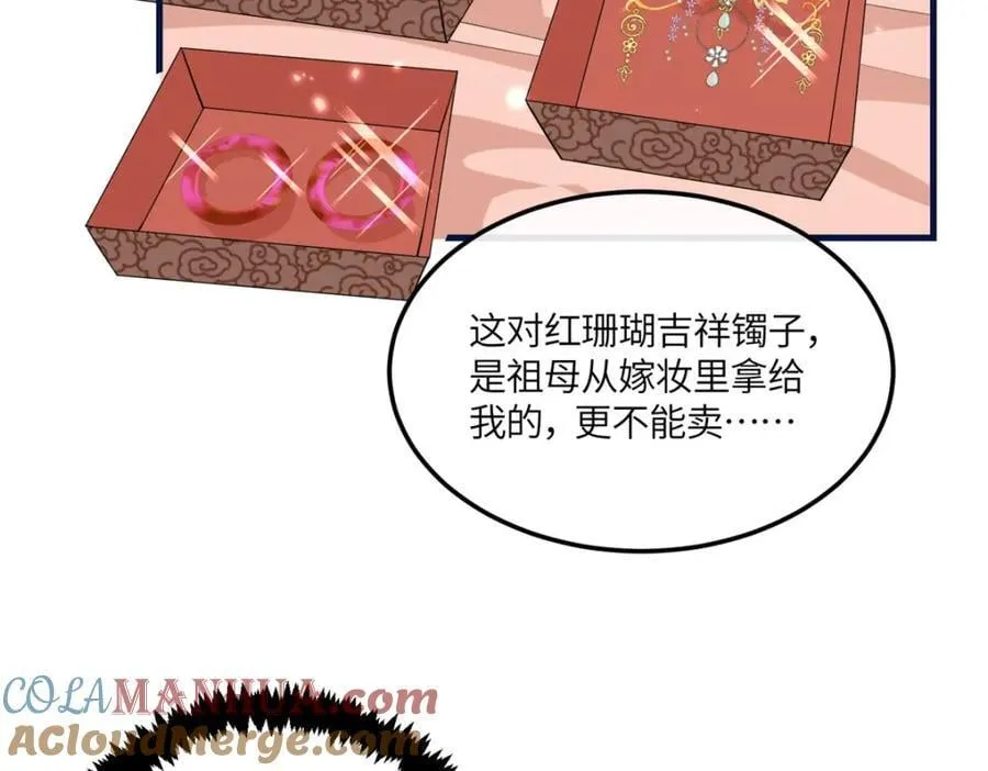 06 给二哥哥送温暖喽~ 第85页