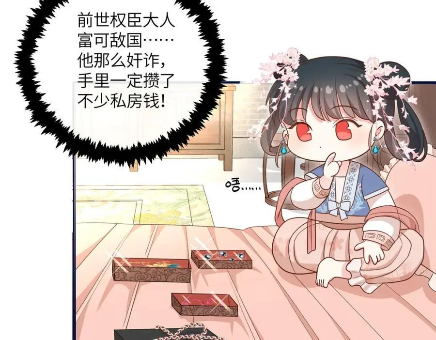 06 给二哥哥送温暖喽~ 第86页