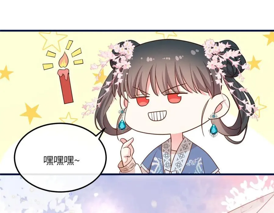 06 给二哥哥送温暖喽~ 第88页