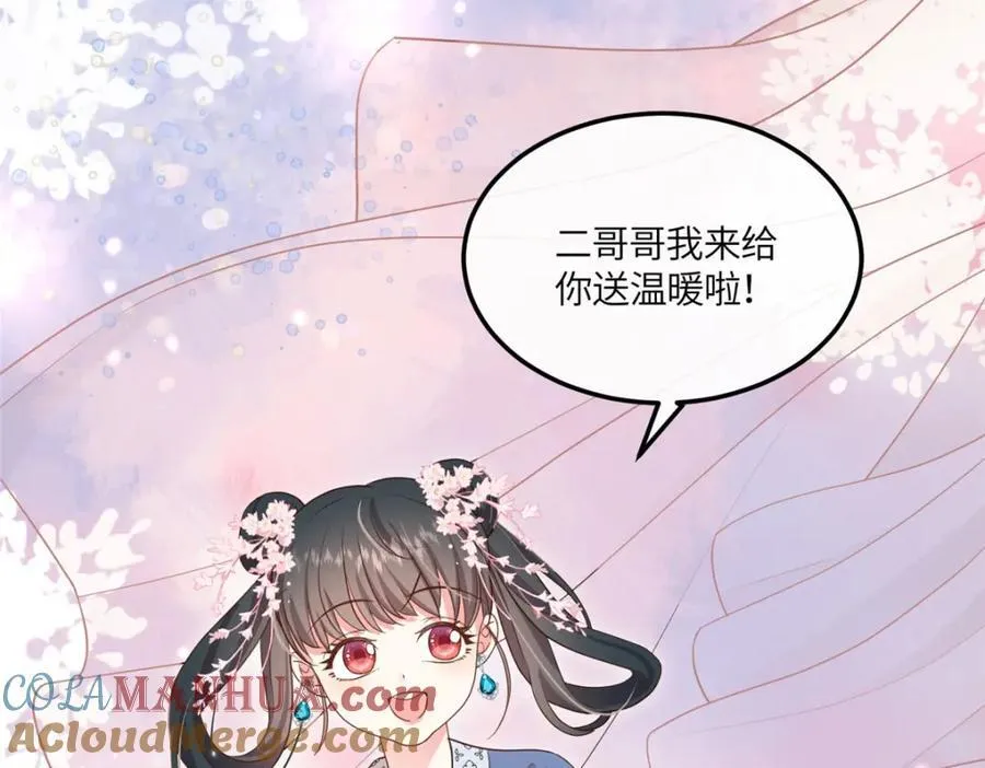 06 给二哥哥送温暖喽~ 第89页