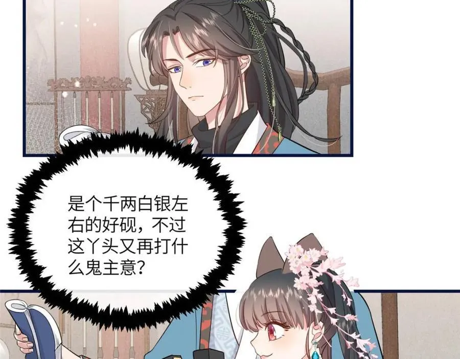 06 给二哥哥送温暖喽~ 第103页