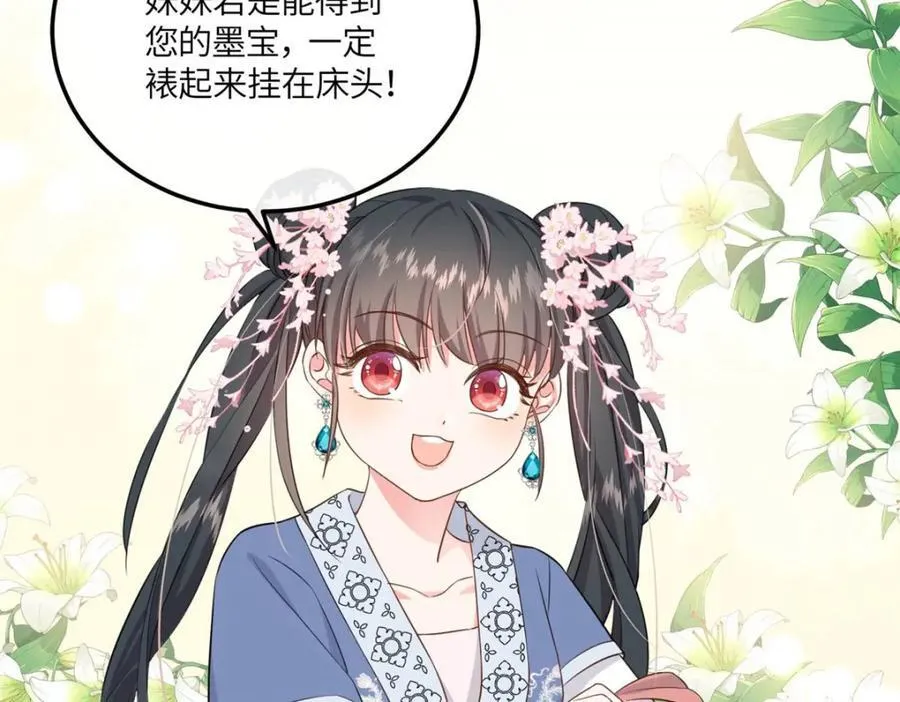 06 给二哥哥送温暖喽~ 第107页