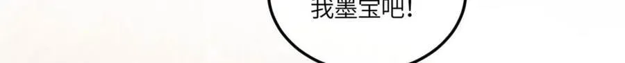 06 给二哥哥送温暖喽~ 第111页