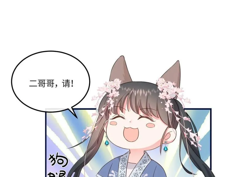 06 给二哥哥送温暖喽~ 第115页