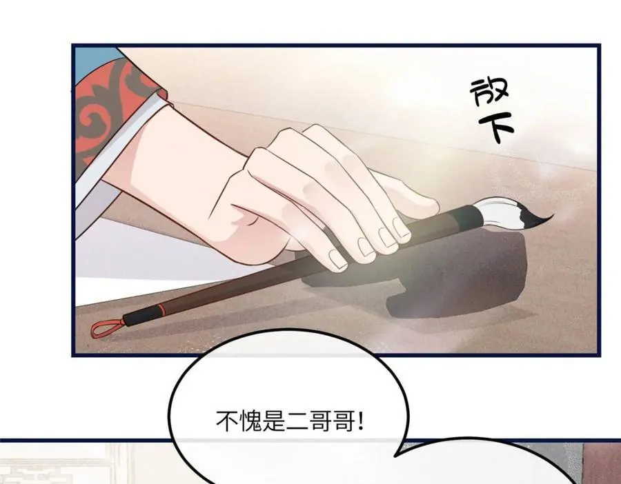 06 给二哥哥送温暖喽~ 第124页