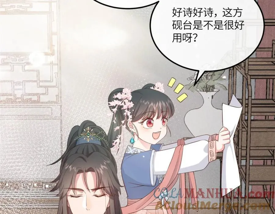 06 给二哥哥送温暖喽~ 第125页