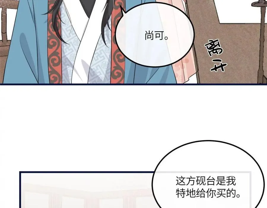 06 给二哥哥送温暖喽~ 第127页