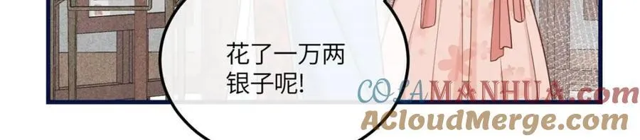 06 给二哥哥送温暖喽~ 第129页